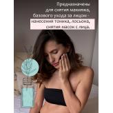 Комплект многоразовых дисков для лица черные Mamalino