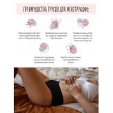 трусы для менструации впитывающие размер S