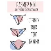 Набор прокладок многоразовых ежедневных гигиенических Mamalino размер Мини черные 2 шт.